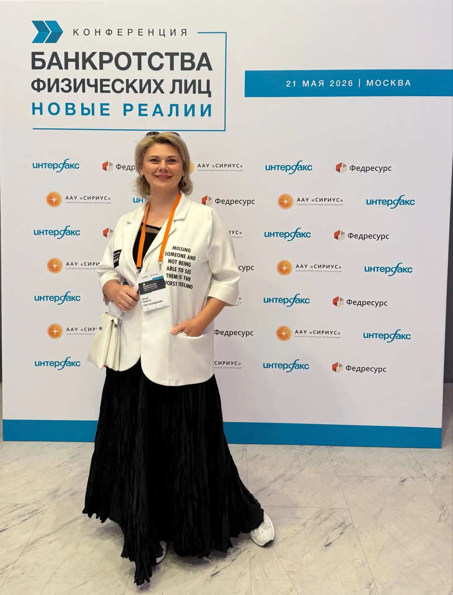 ⭐️Сегодня была на конференции Банкротства физических лиц