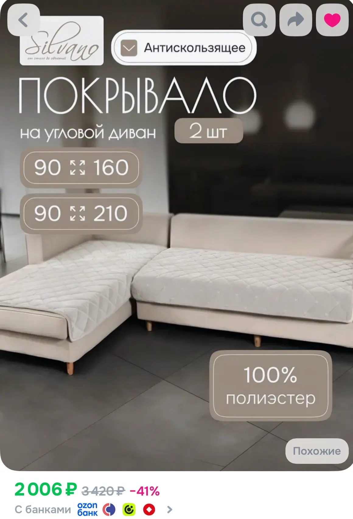 https://ozon.ru/t/j755LUU