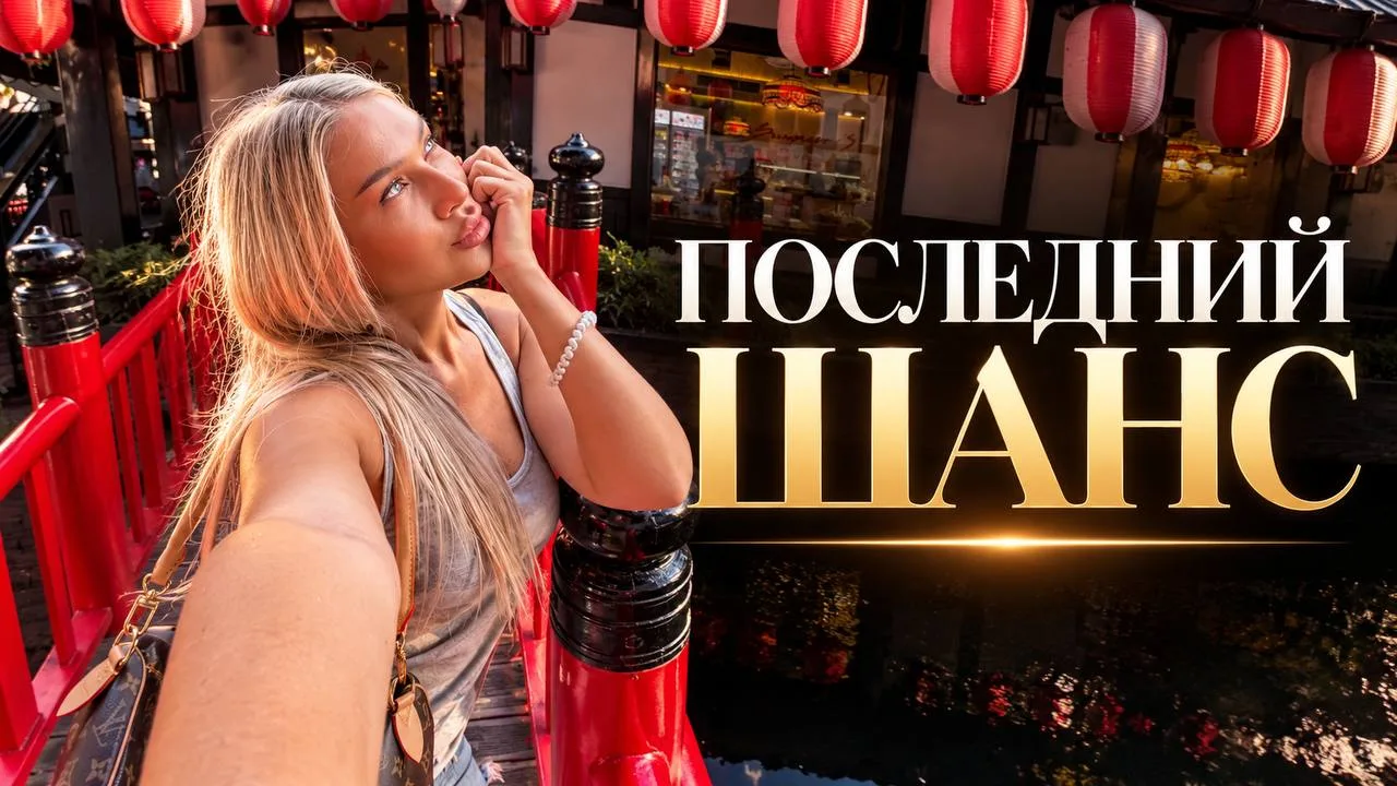 А ВОТ ЭТО УЖЕ НЕ ПРОДЛЕНИЕ, А ПОСЛЕДНИЙ ШАНС🚨