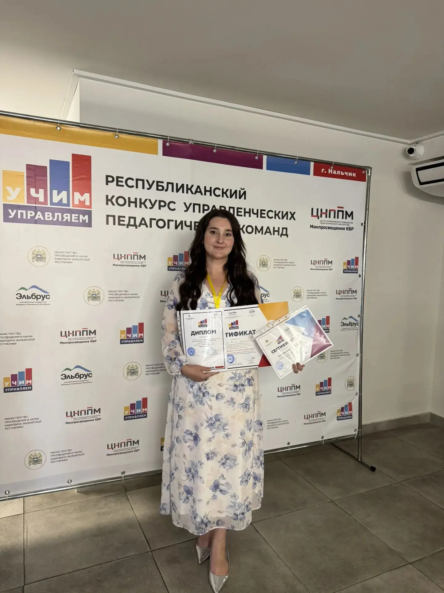 Подведены итоги  республиканского конкурса управленческих педагогических команд «Учим! ...