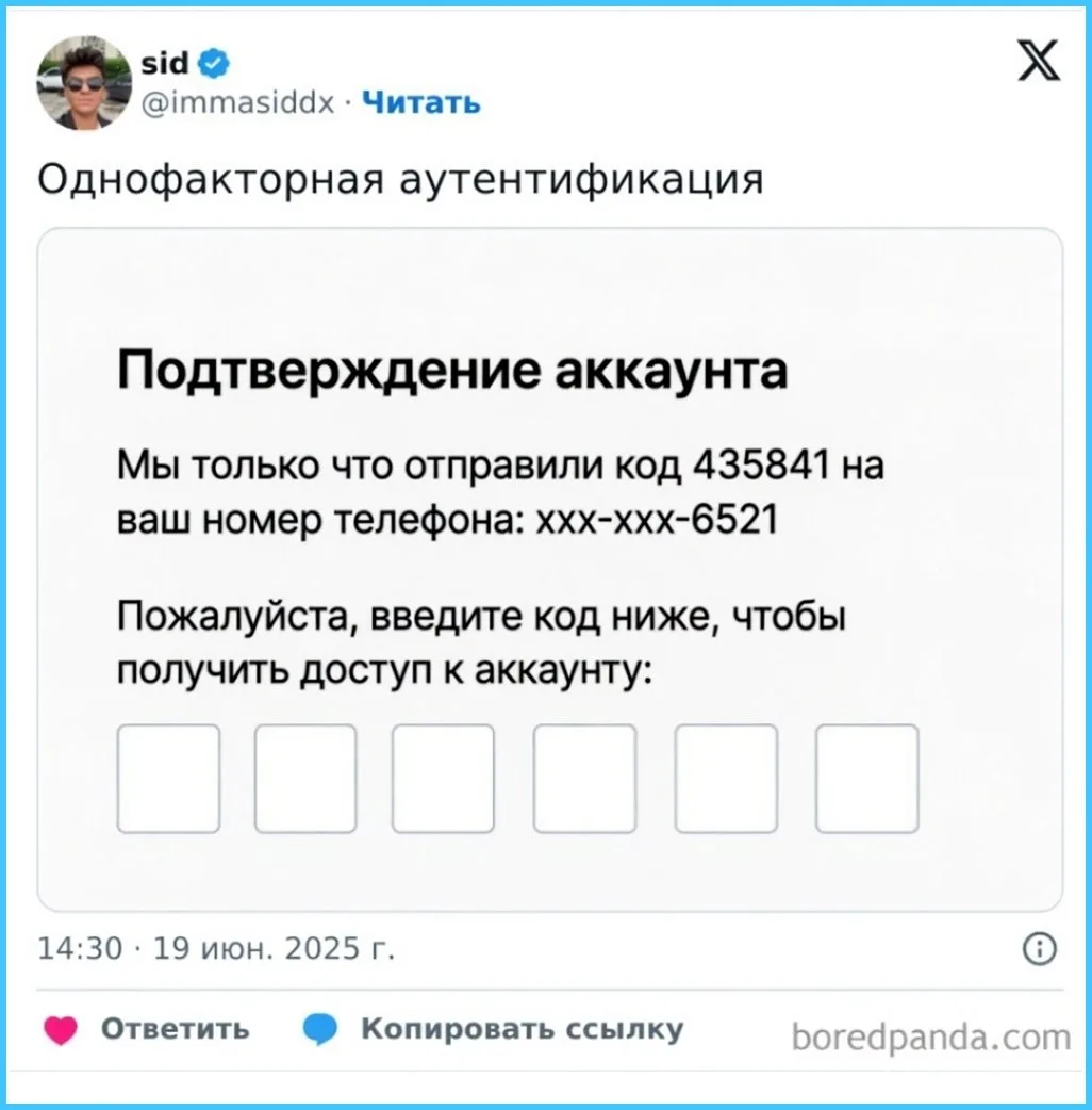 Гениально