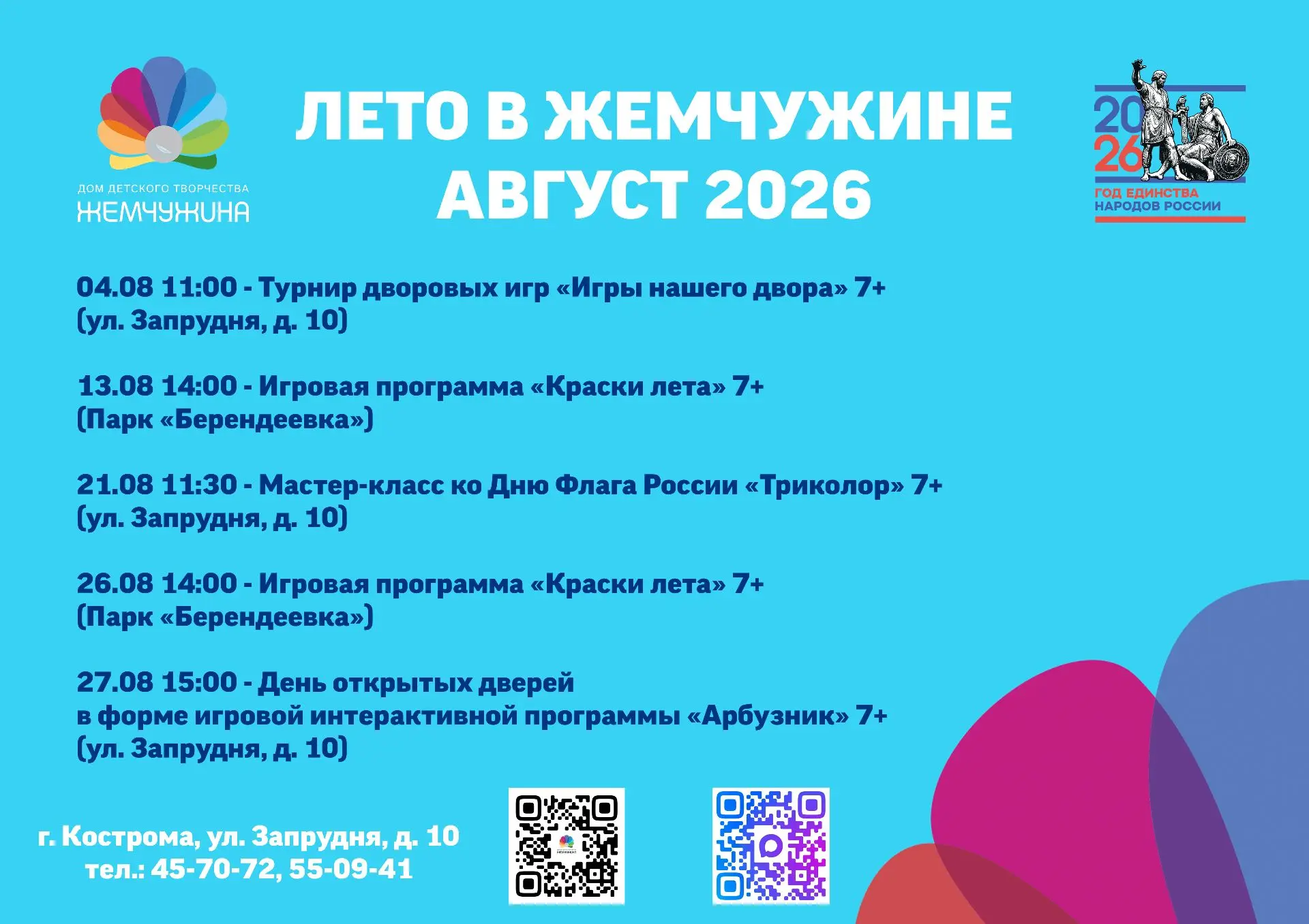 Медиа публикации