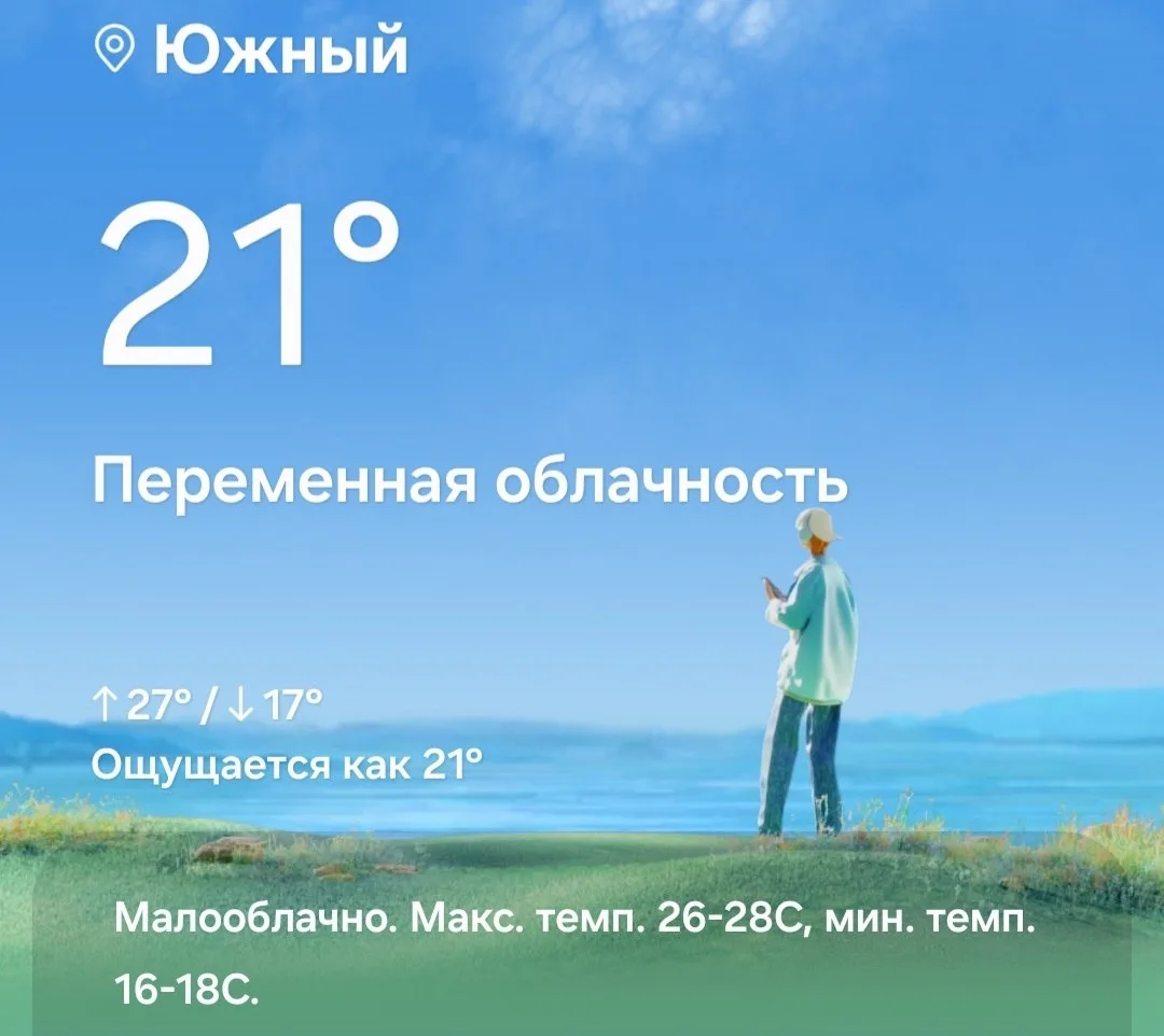 Доброе утро, друзья!