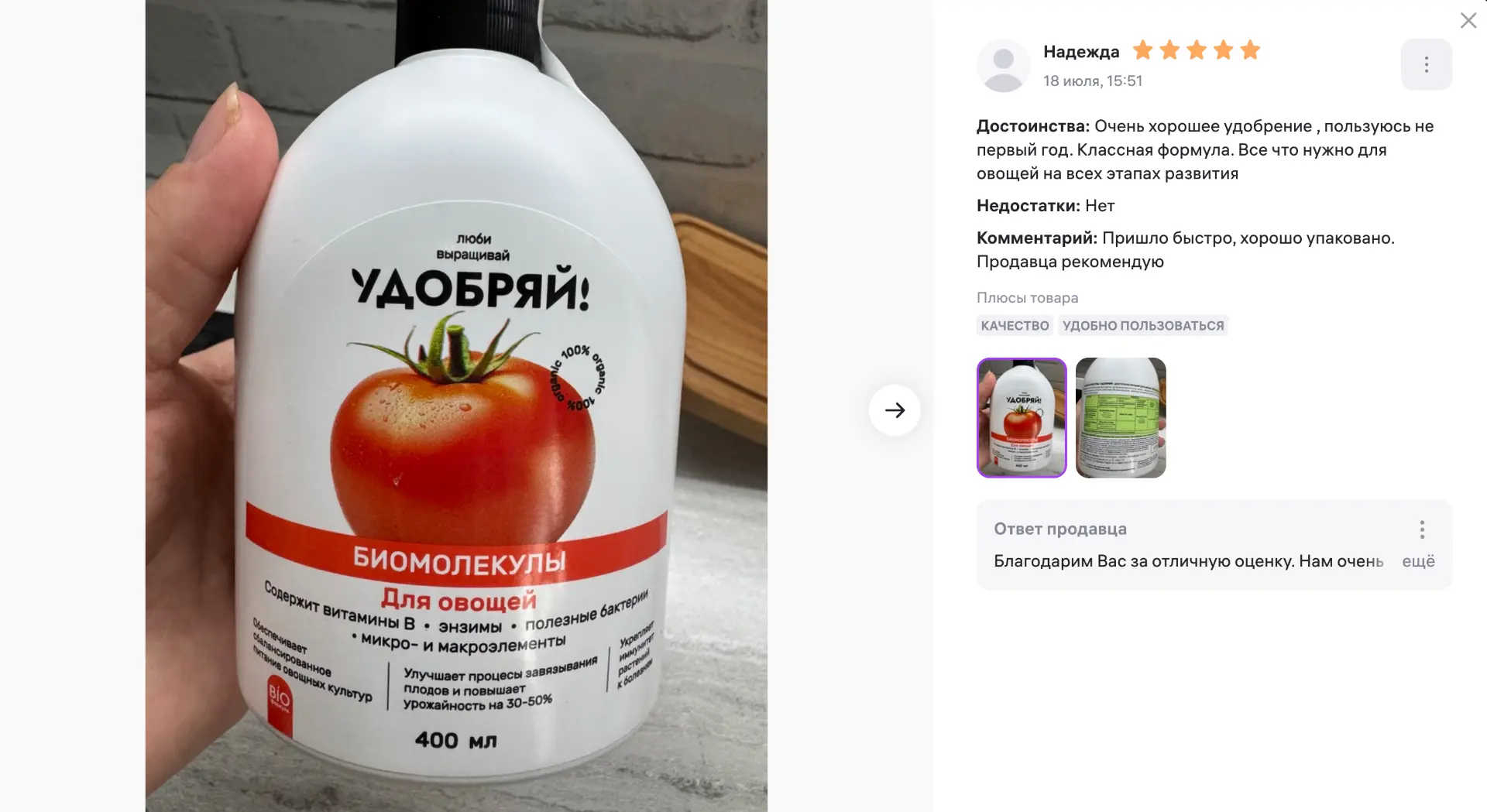 «Пользуюсь не первый год» — пожалуй, лучшая оценка для любого средства

🍅 арт. wb: 242497489
🍅 арт