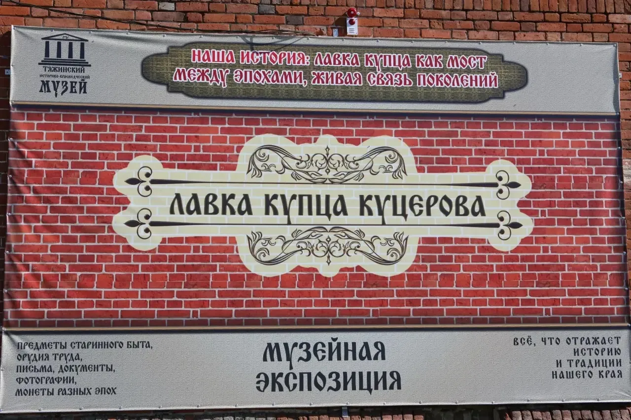 Сегодня на Тяжинской земле состоялось значимое событие в культурной жизни нашего округа...
