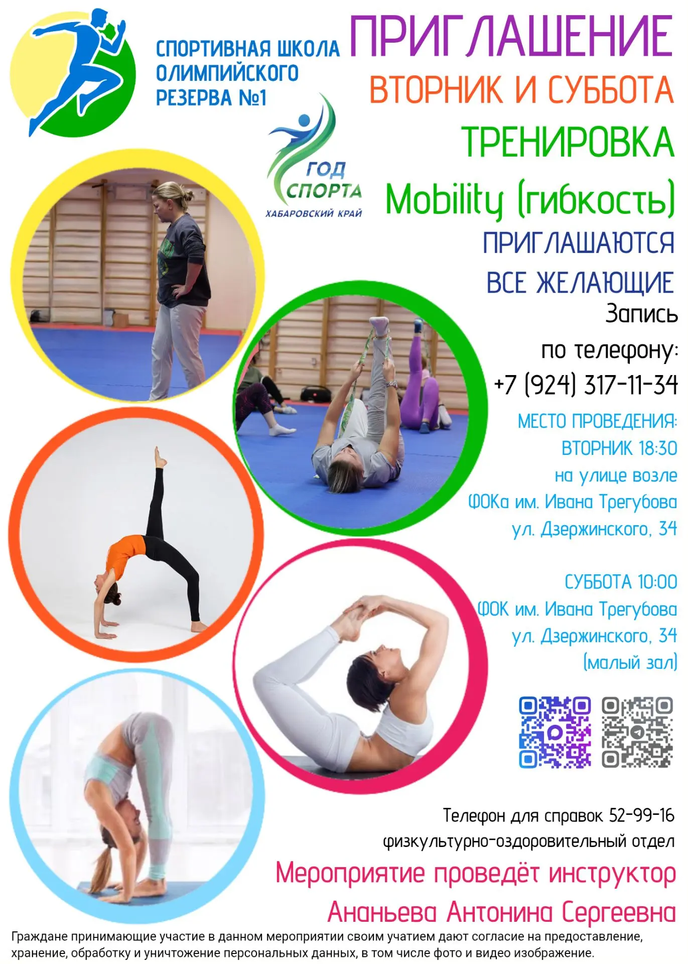 16 июня в 18:30 
20 июня в 10:00
Пройдёт тренировка Mobility (гибкость)

По предварительной записи: 