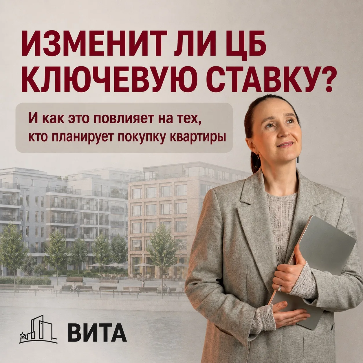 Станет ли ипотека доступнее или пока нет смысла ждать?

24 июля Банк России снова примет решение по 