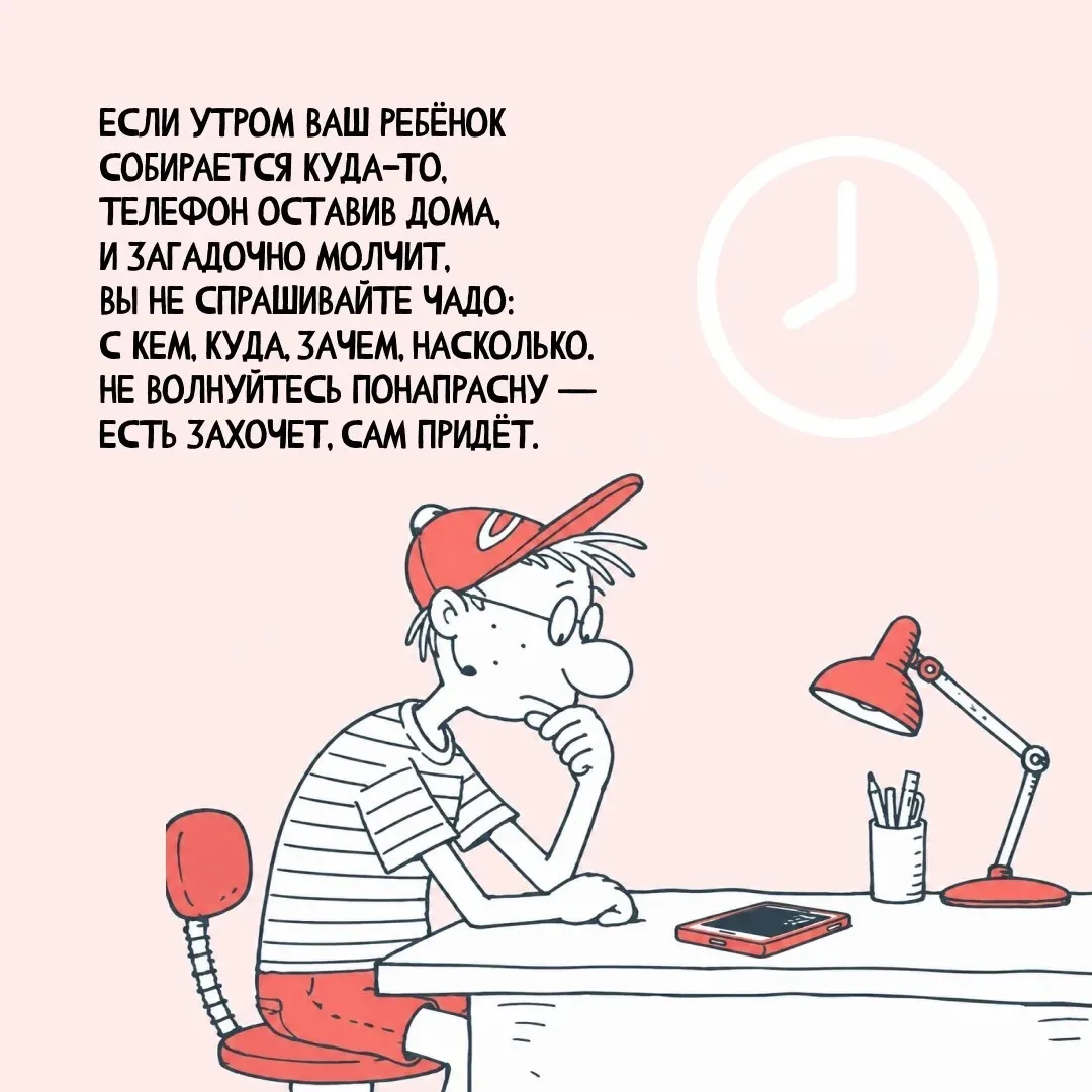 💬  «Да что ты 2!» — знакомая фраза?

Подростковый возраст бывает непростым и для детей, и для родит