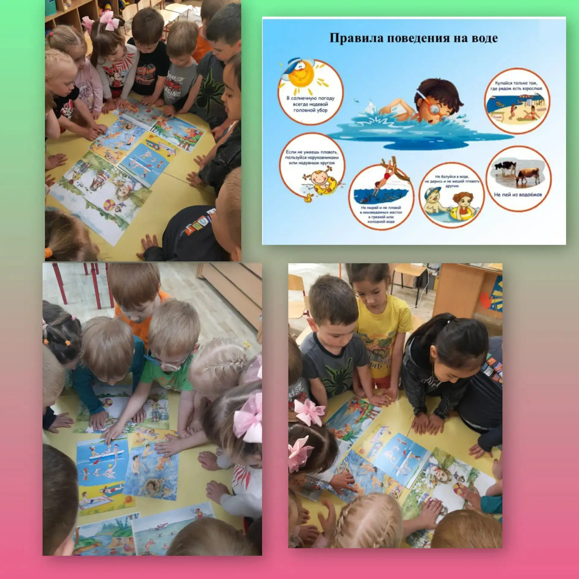 "Единый день безопасности" "Осторожно: открытый водоём!" в группе Солнышко☀️
 Цель: сформировать у д