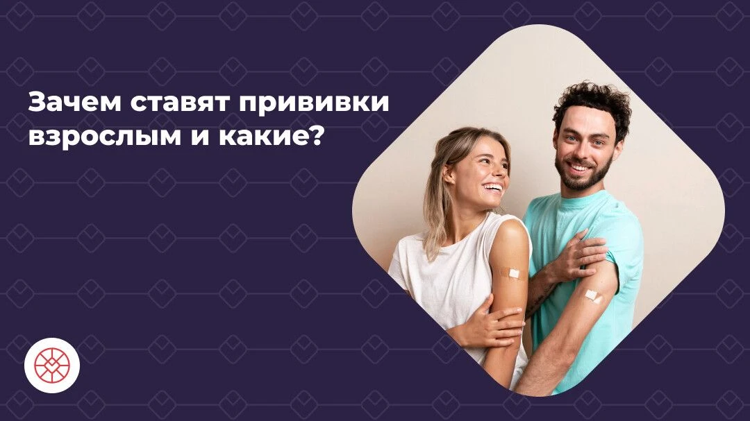 Какие прививки нужны взрослым? Проверь, есть ли они в твоем прививочном сертификате: