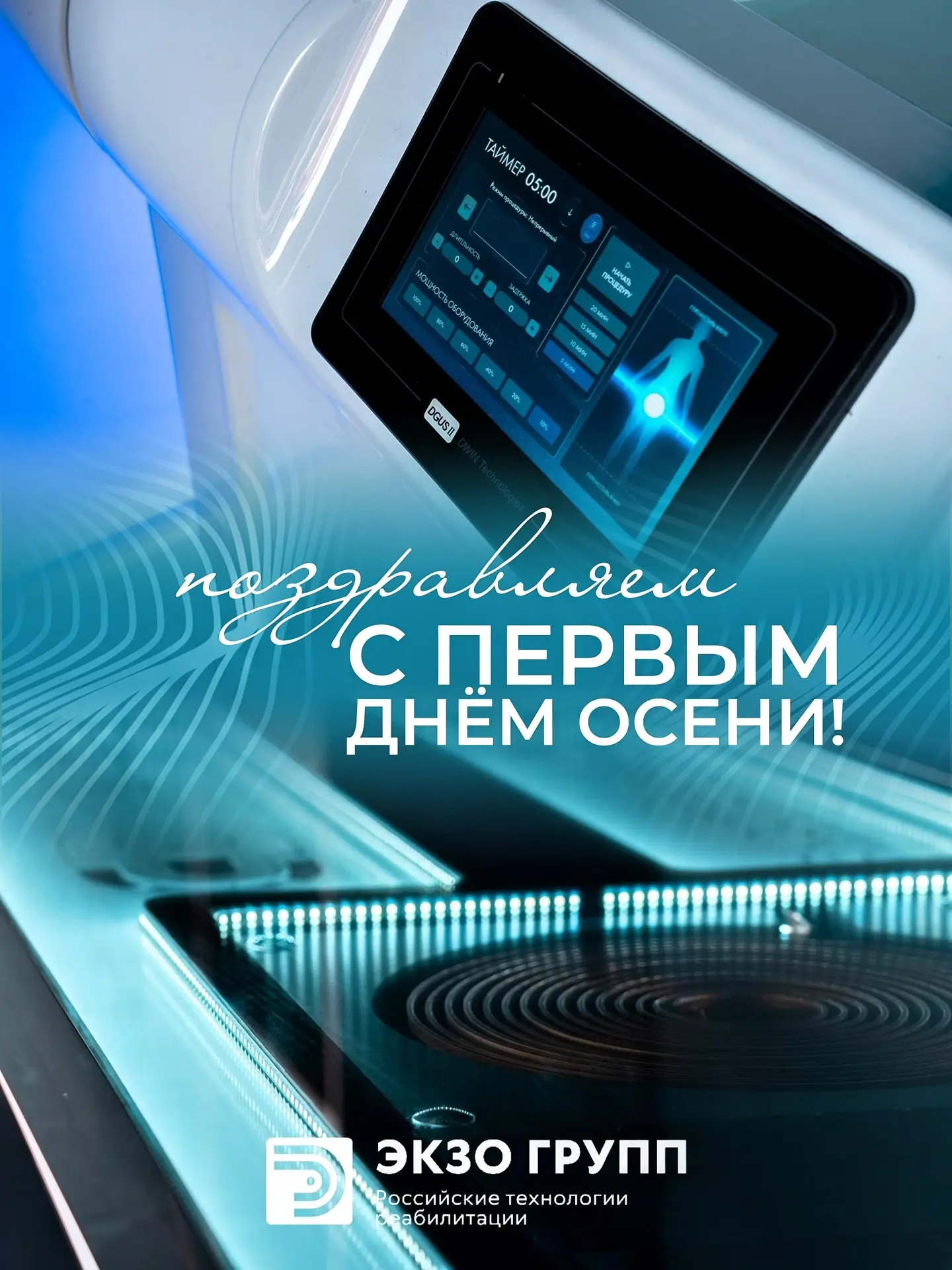 🍂 С первым днём осени!