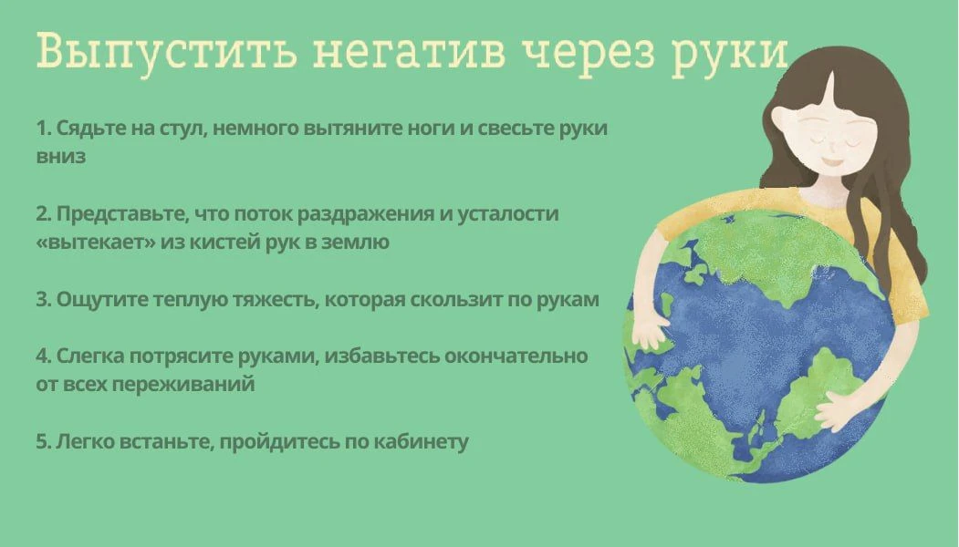 🔔 Пора бороться со стрессом

Продолжаем избавляться от стресса с помощью простых упражнений. Сегодн