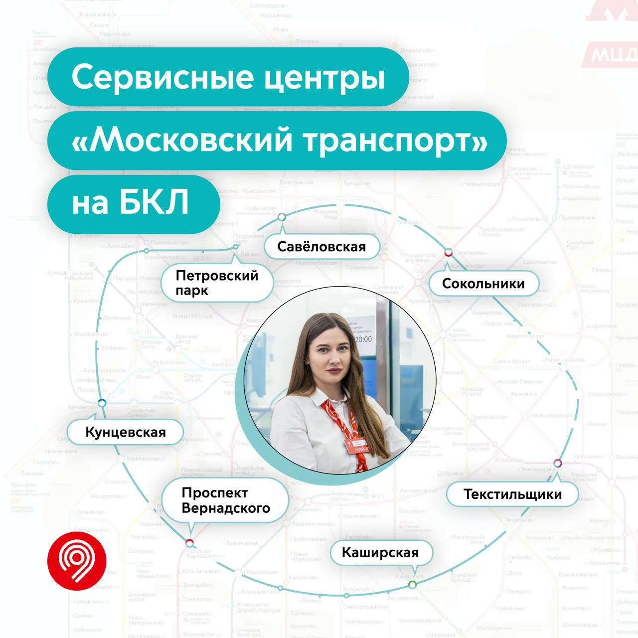 Забота всегда рядом: с начала этого года более 320 тыс. раз мы помогли пассажирам в сер...