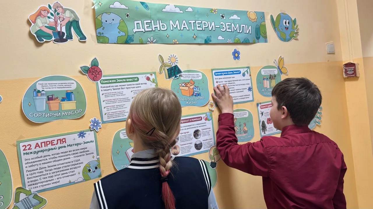 🌍 С Днём Земли! 🌍