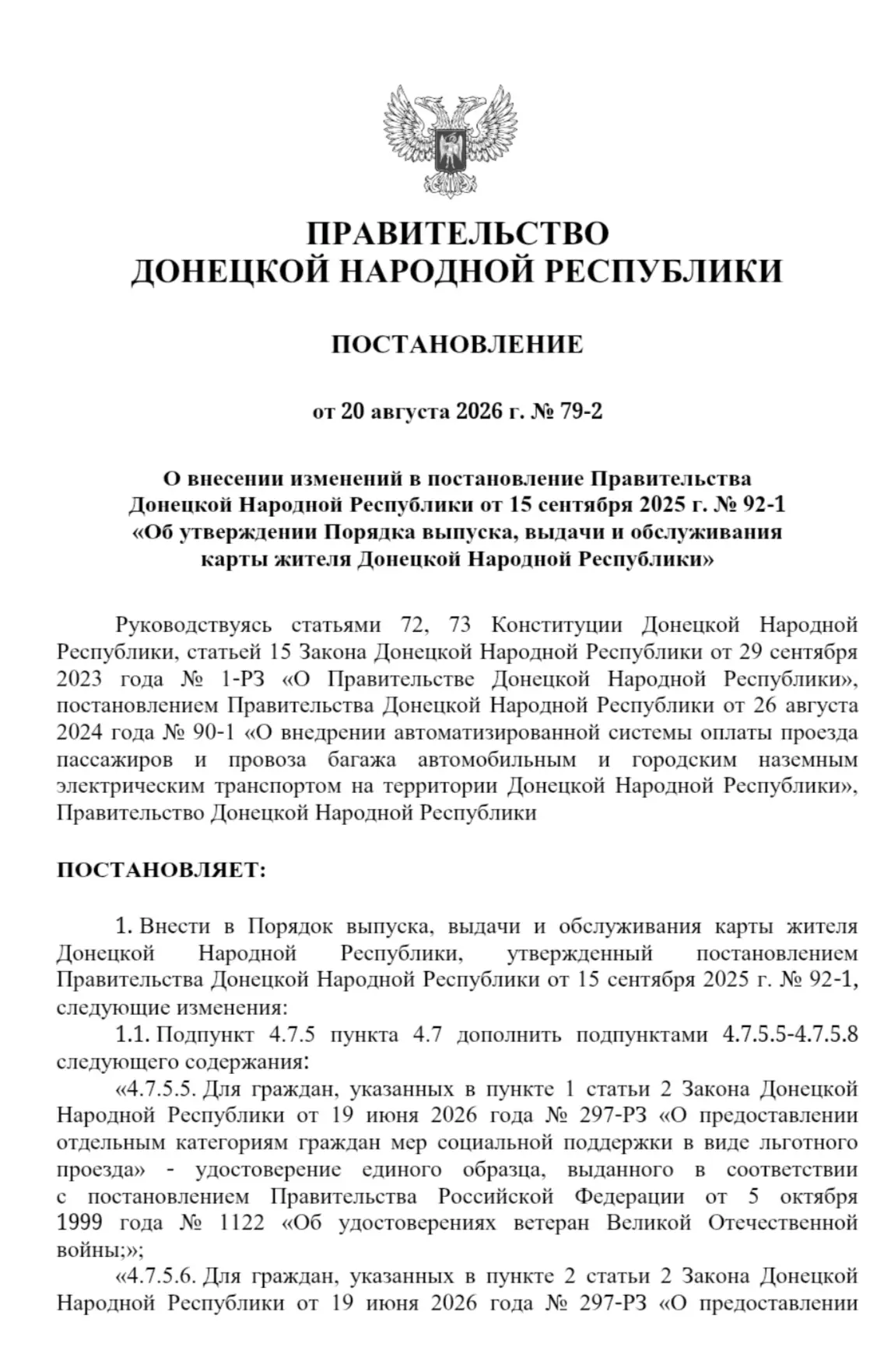 ❗️Новость для льготных категорий граждан ❗️