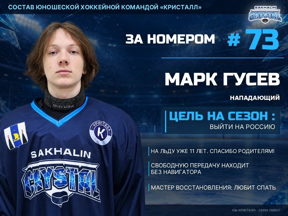 🏒 Завершаем знакомство с нападением