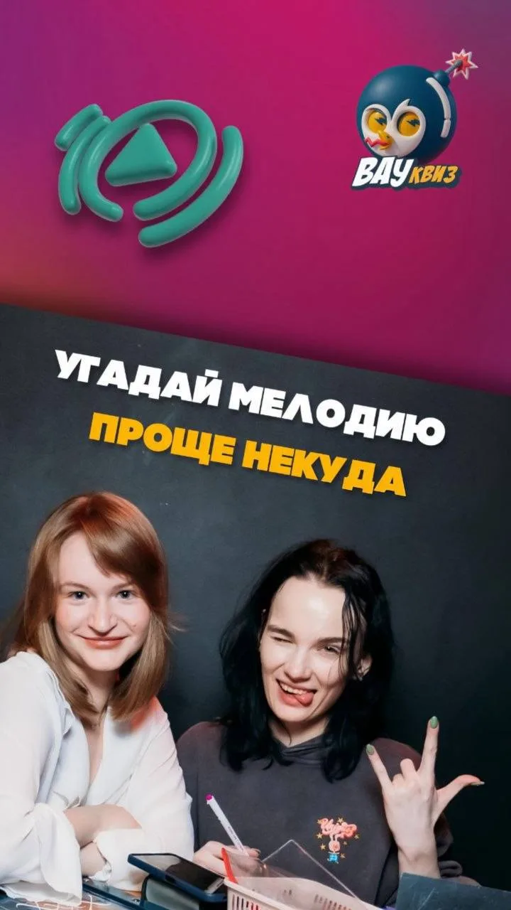 📀 6 июня (СБ) 18:00 - Угадай мелодию. Проще некуда. Русское и зарубежное. Играем в Har...