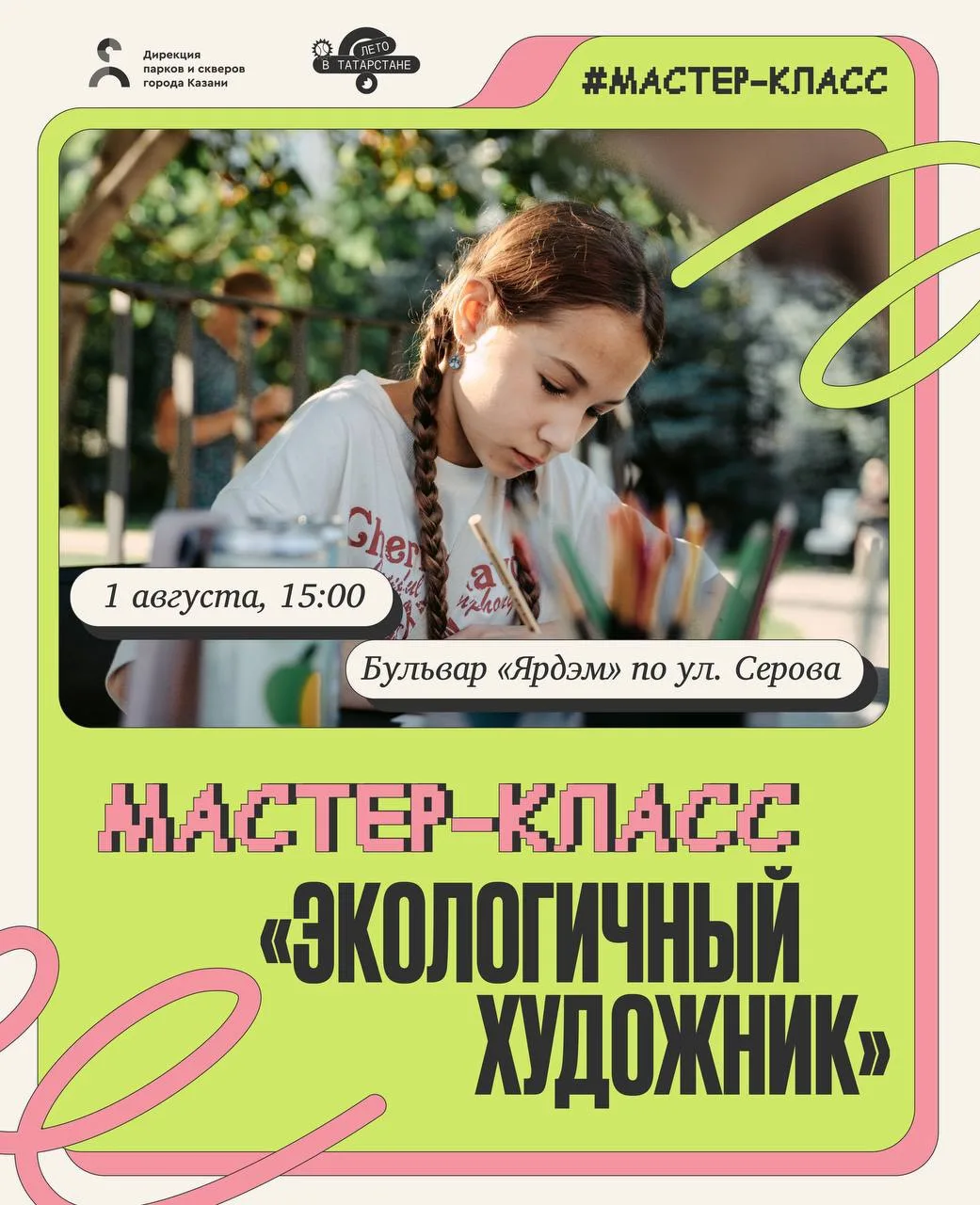 Создаем картину из вторсырья🎨♻️