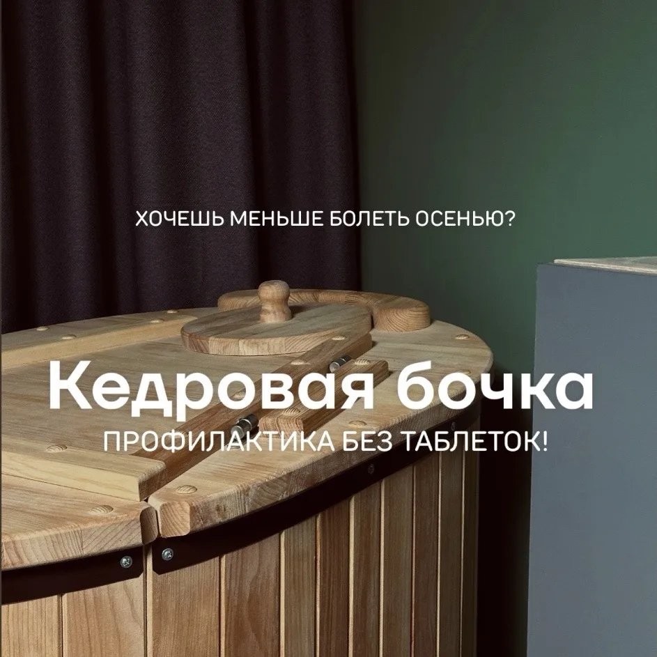 🌿Бочка парит-здоровье дарит 🌿