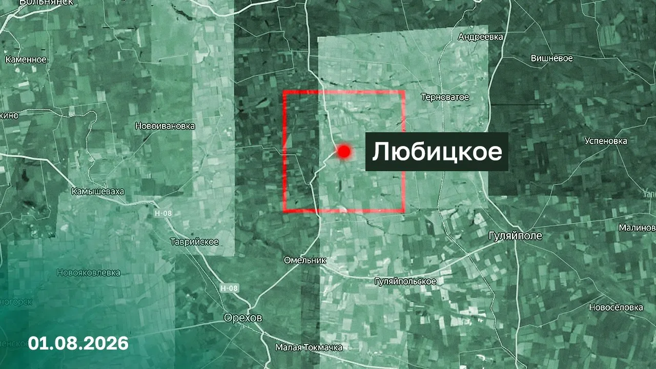 ⚡️️️ Подразделения группировки войск «Восток» освободили населенный пункт Любицкое Запо...