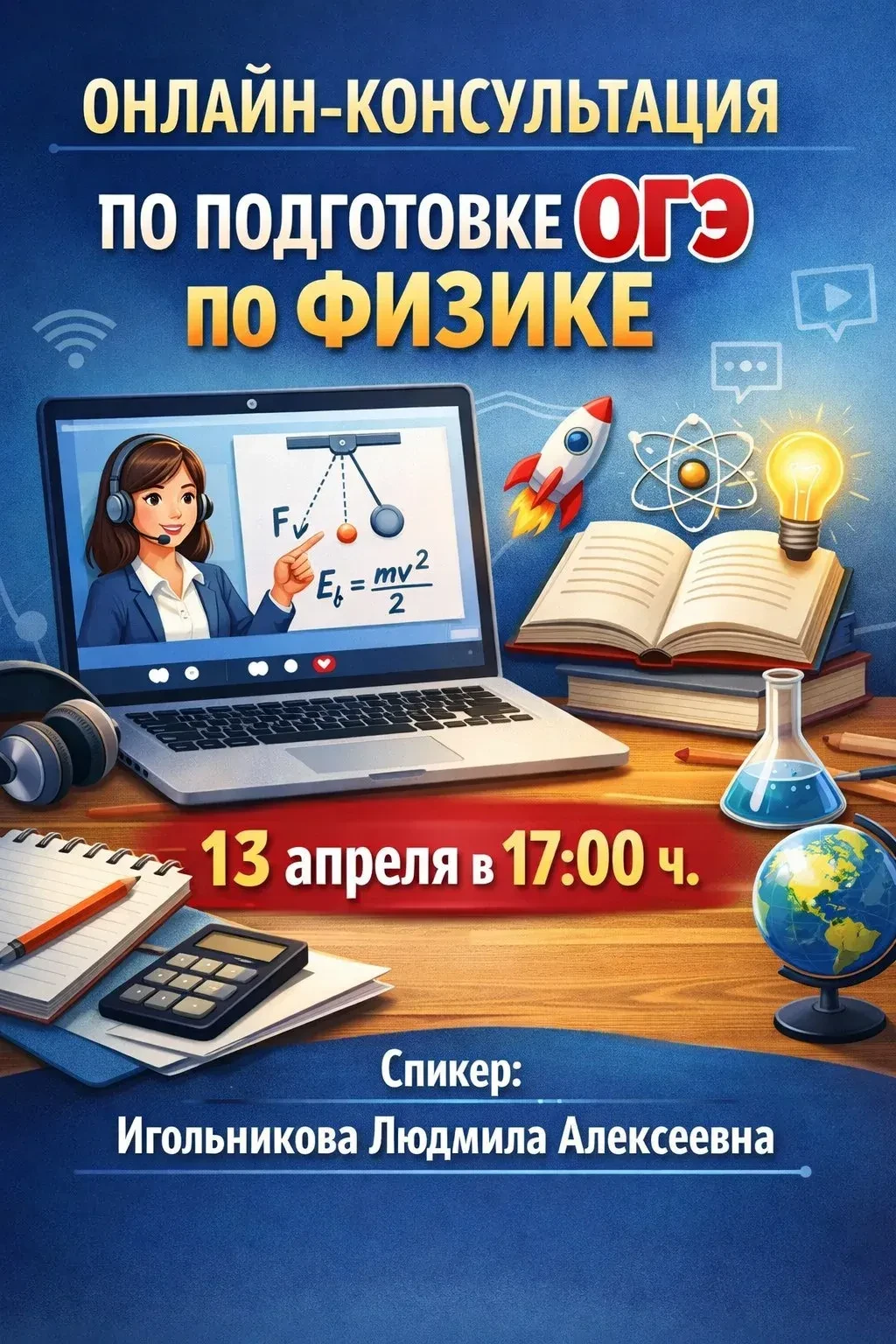 📢 Вниманию выпускников, родителей и учителей!