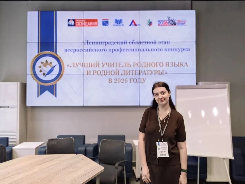 Сегодня в Ленинградском областном институте развития образования прошел региональный эт...