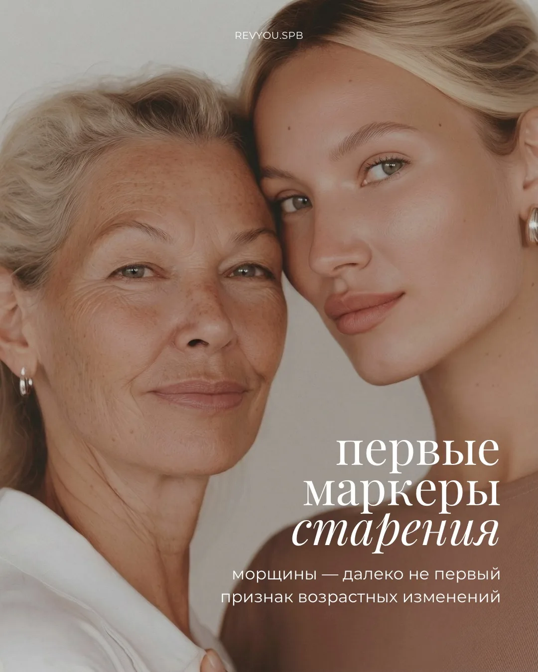 А вы знали, что морщины — далеко не первый признак старения?