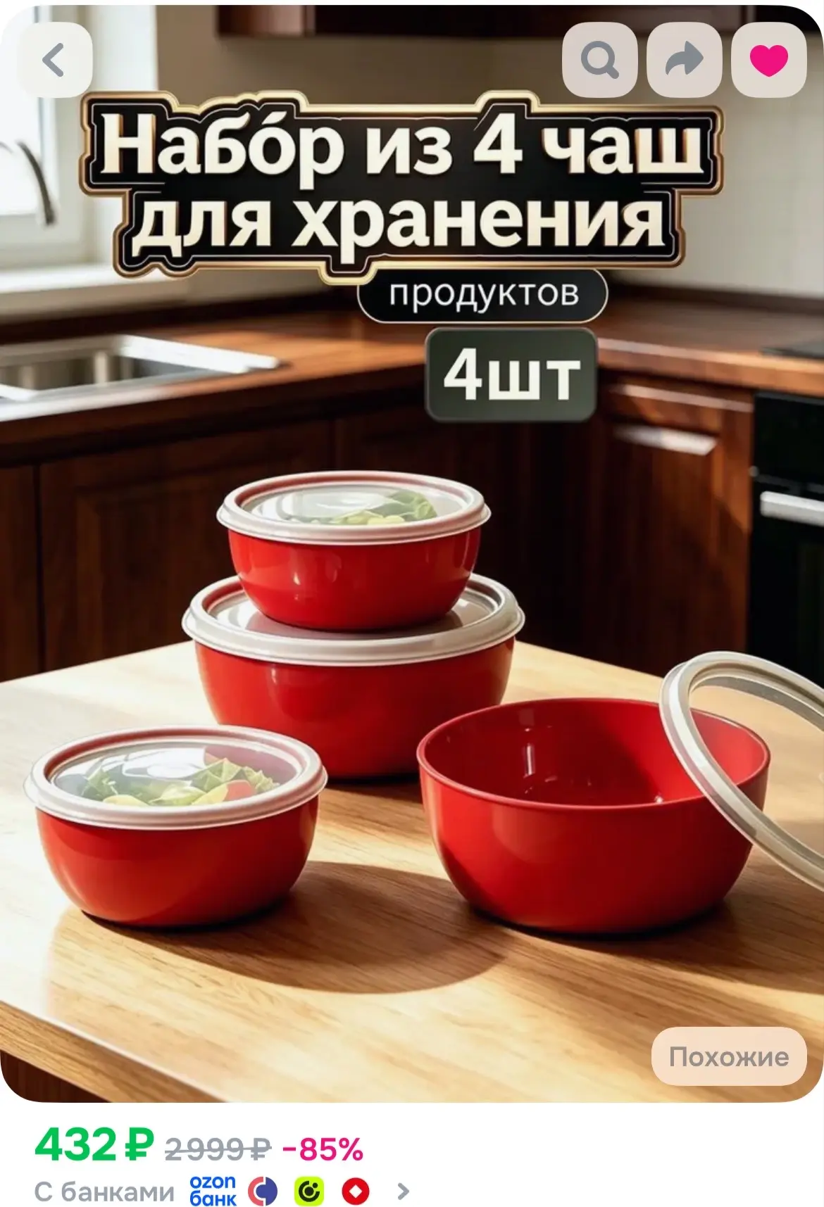 https://ozon.ru/t/bT7u4ma