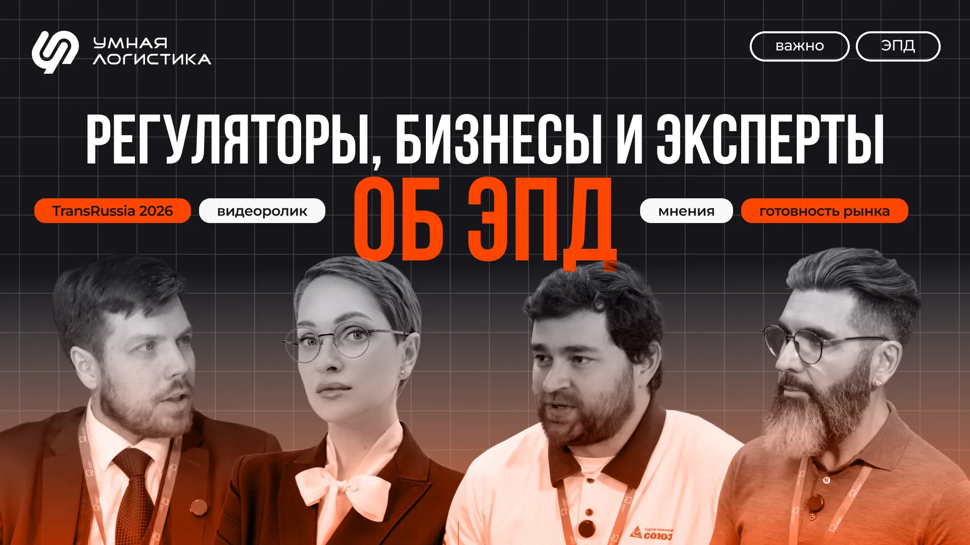 🤫 Честное мнение рынка об ЭПД