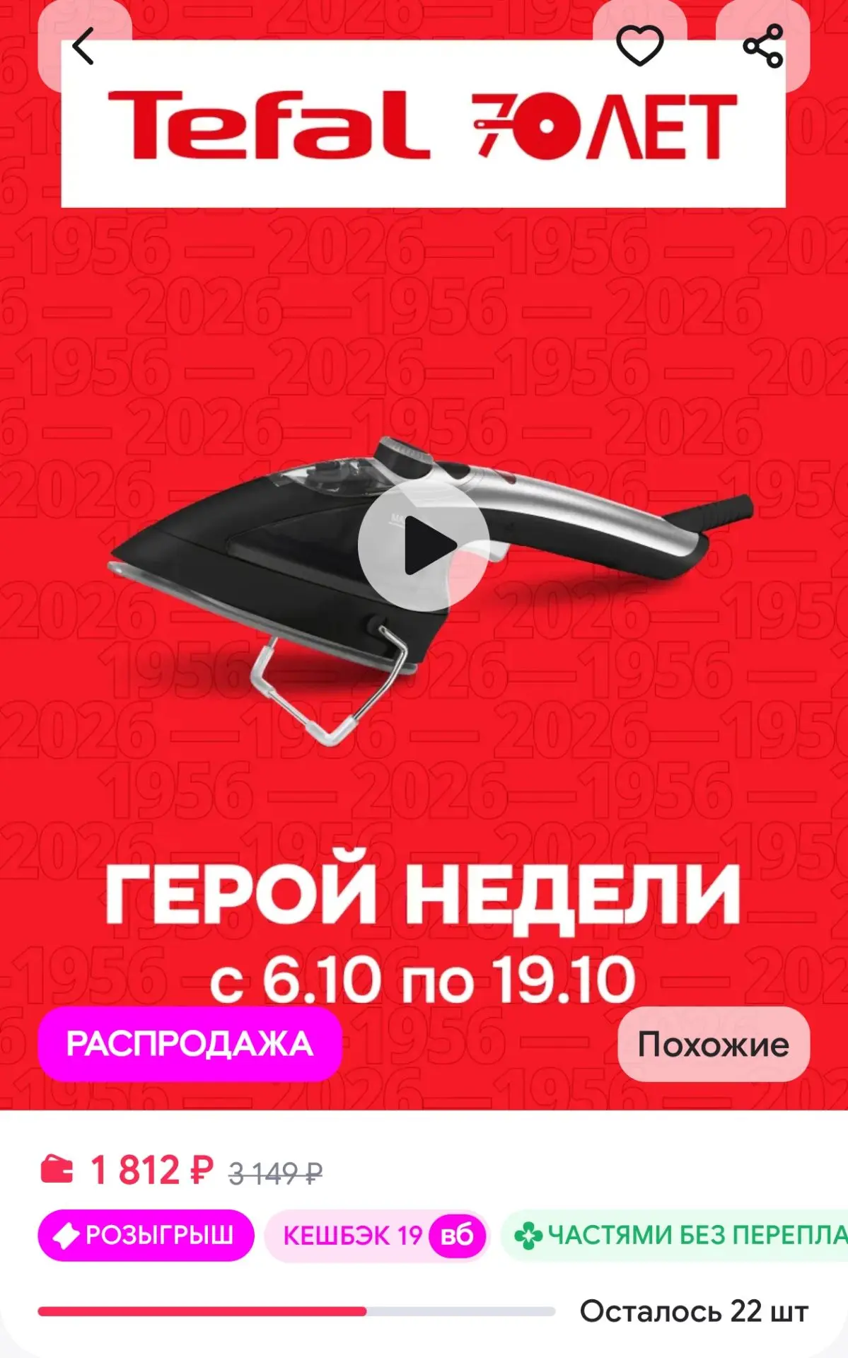 Отпариватель ручной для одежды 2в1 Tweeny Nano DV9001E0 Tefal