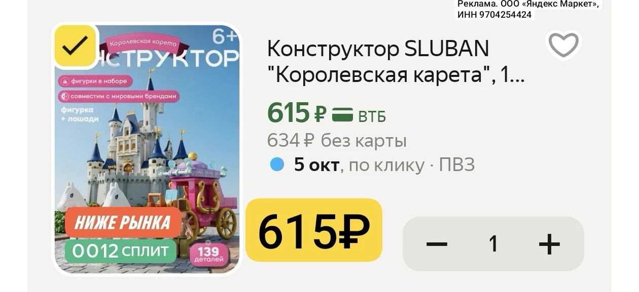 Очень интересный конструктор👆