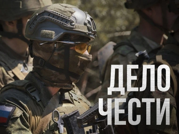 Ты можешь помочь Родине! 🇷🇺
Присоединяйся к СВОим!

Помощь Родине — это ответственность, которую м