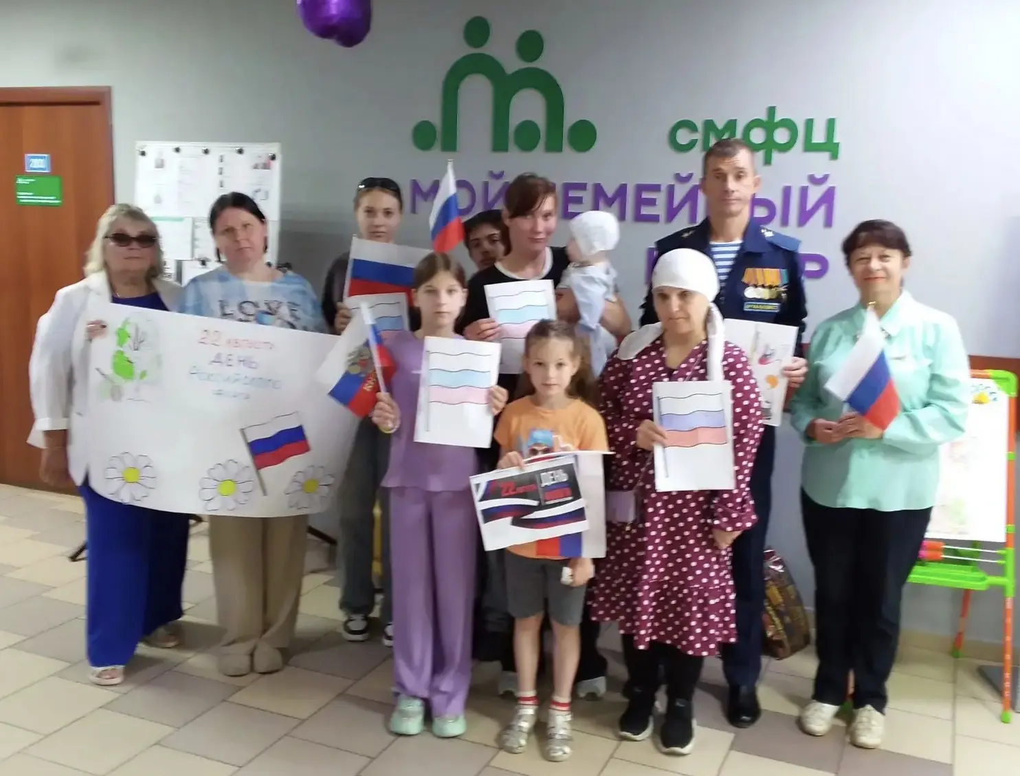 Патриотическая встреча в Семейном МФЦ ко Дню Государственного флага РФ