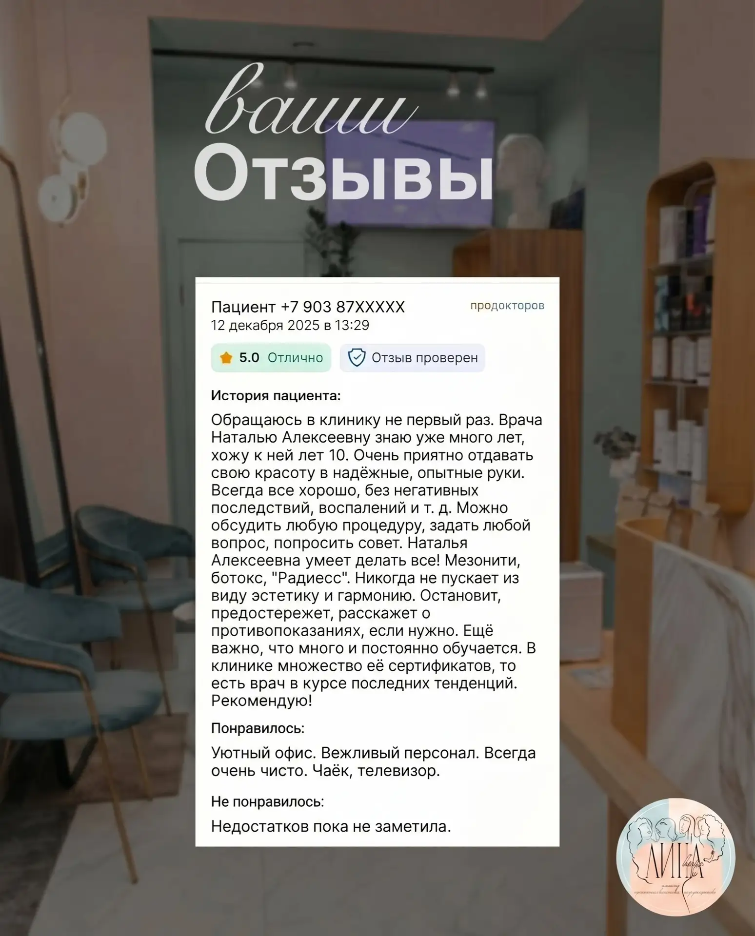 Благодарим вас за такой тёплый, развёрнутый отзыв и, главное, за доверие на протяжении ...