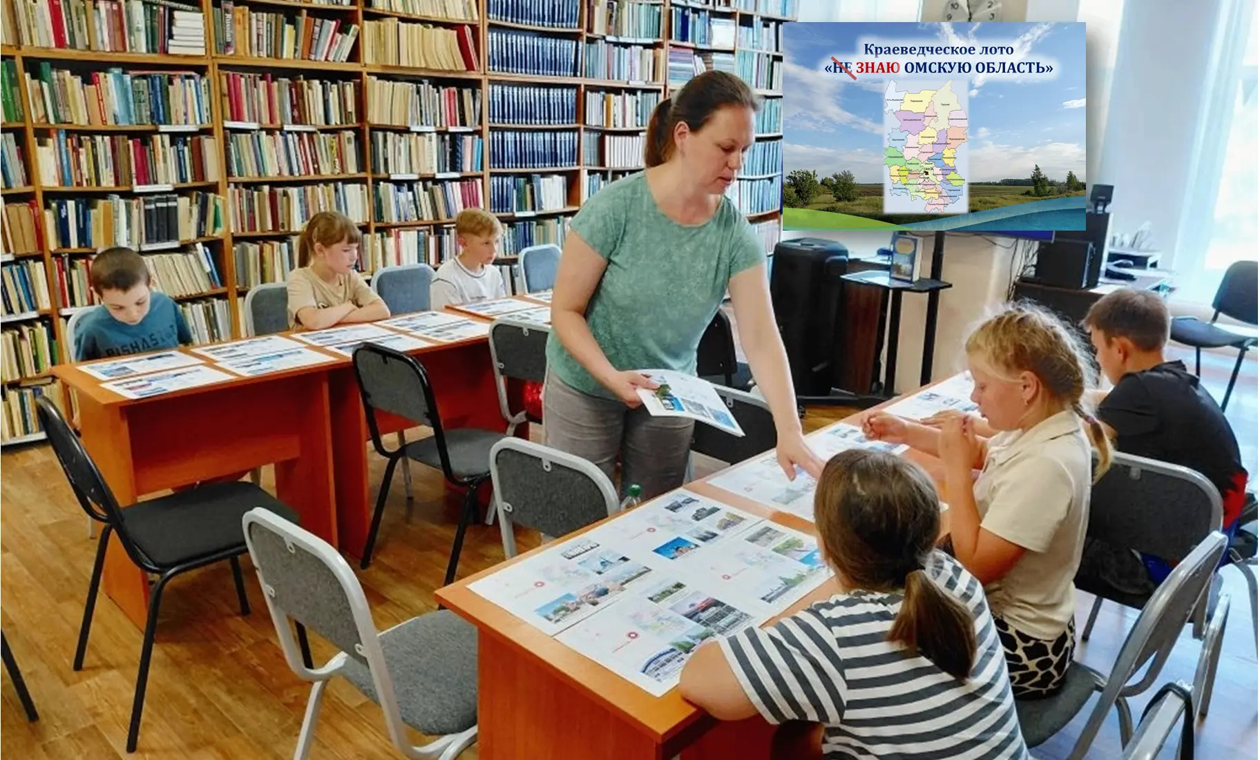 📣 10 июня 2026 г. Центральную районную библиотеку посетили ребята из пришкольного летнего лагеря на