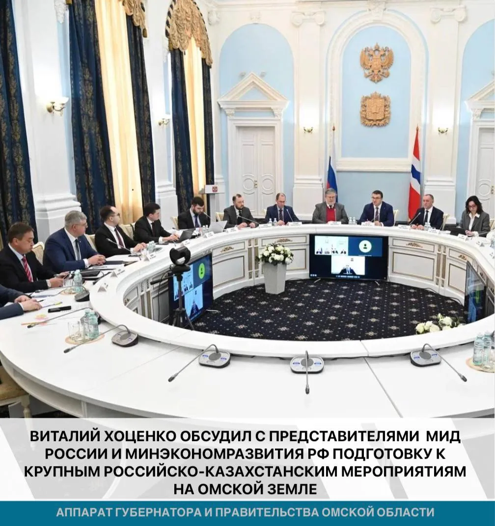 ⚡️В 2026 году Омск примет XXII Форум межрегионального сотрудничества России и Казахстан...