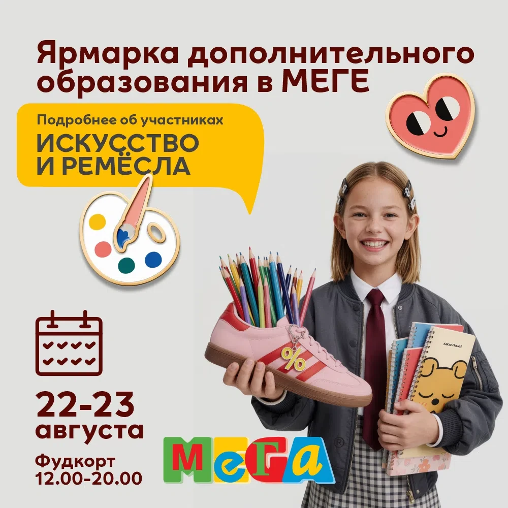 🎨🏺 Рисование, лепка и творческие мастер-классы на Ярмарке дополнительного образования...