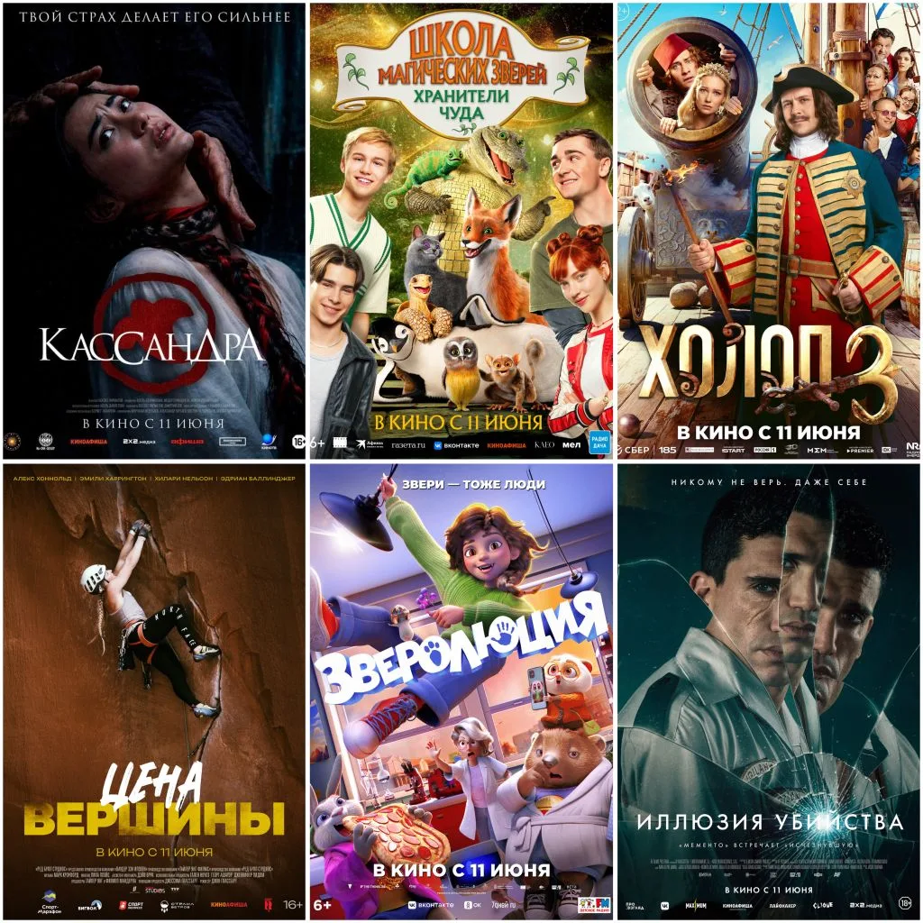 Кинопремьеры недели
🔥что выходит 11 июня🔥


🍿документальный
«Цена вершины» (США)

Знаменитая скал