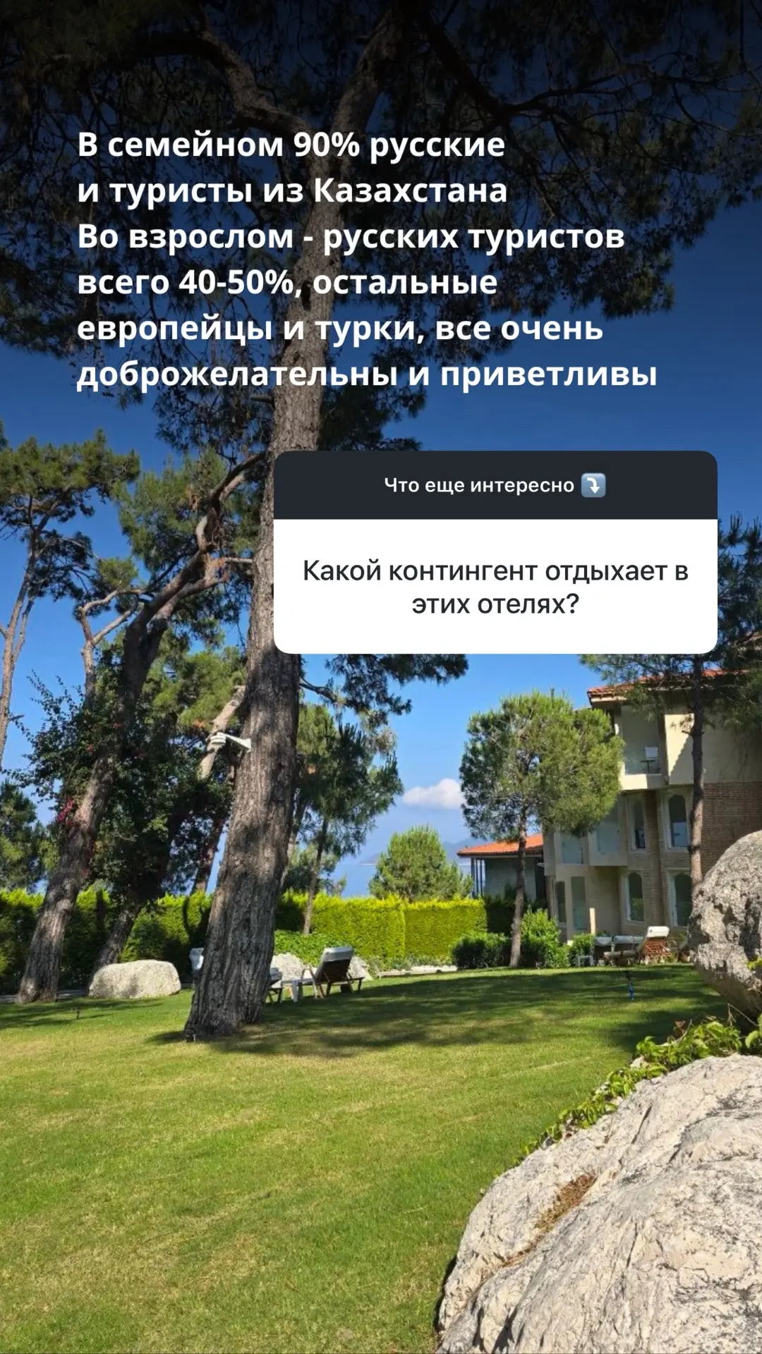 Отвечаю на часто задаваемые вопросы по отелю Liberty Lykia Adults Only 5*, в котором я сейчас отдыха