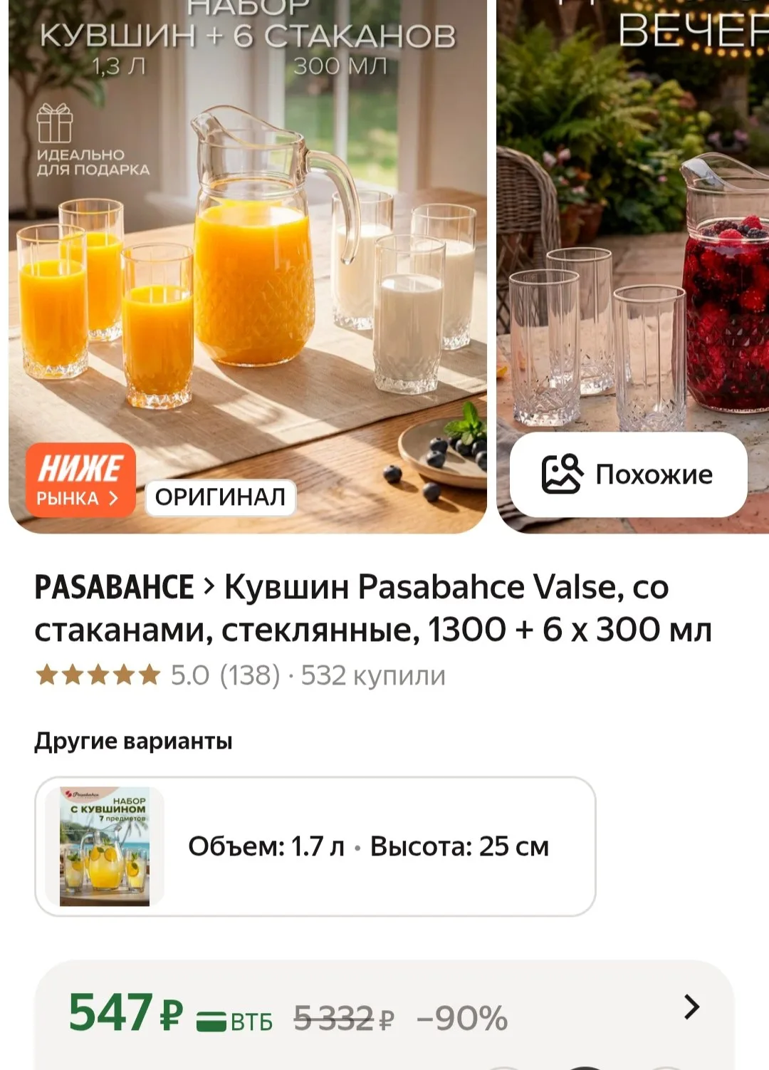 🛒Яндекс Маркет🛒