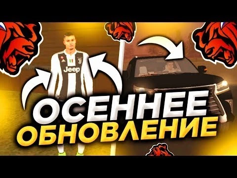 🍂 Слив нового Black Pass и свежего автопарка в Black Russia.