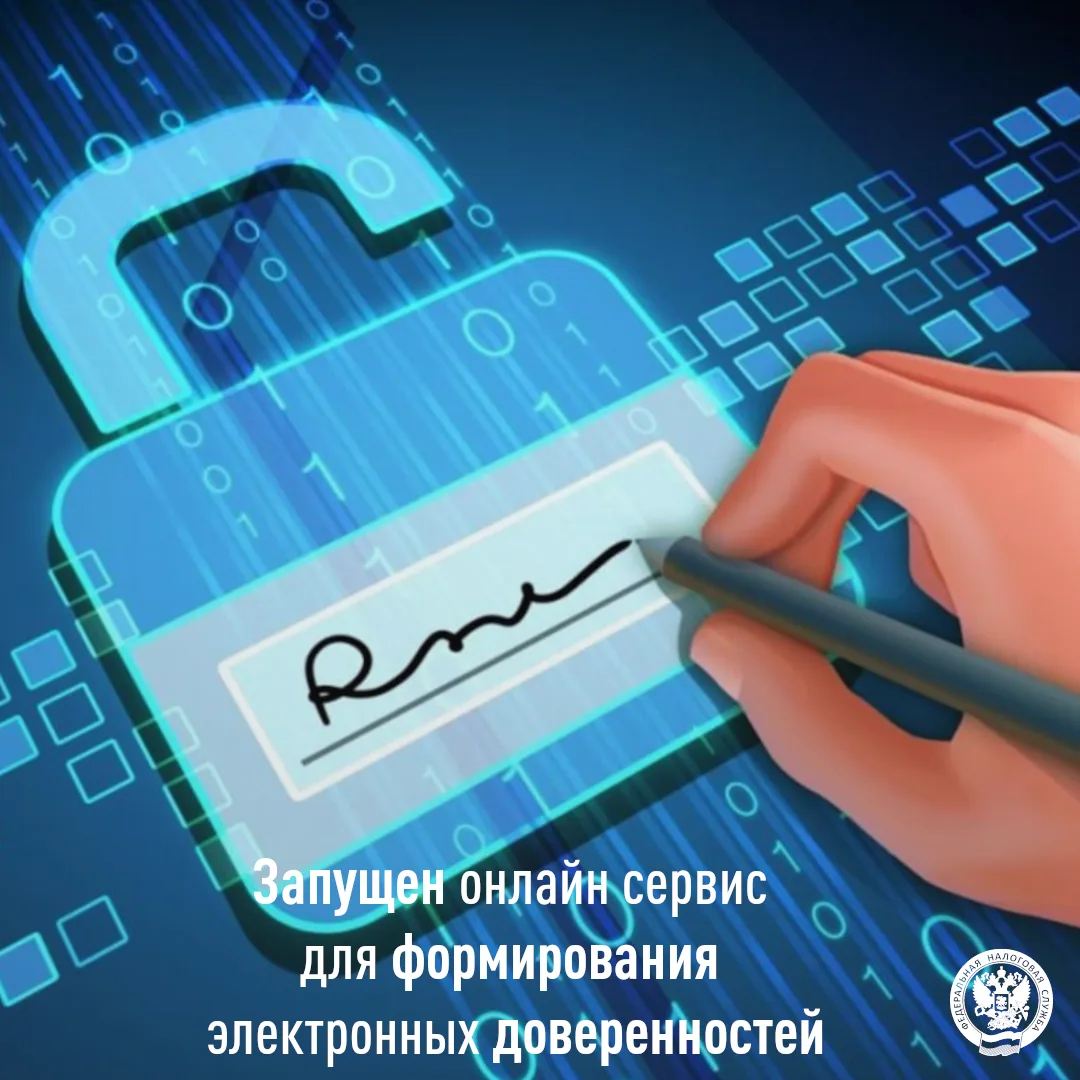 Для формирования электронных доверенностей запущен удобный онлайн-сервис