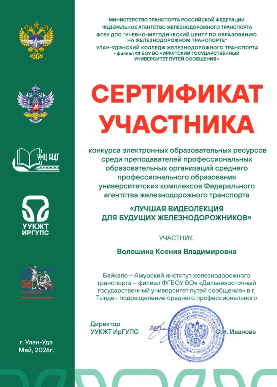 Подведены итоги Конкурса электронных образовательных ресурсов среди преподавателей профессиональных 
