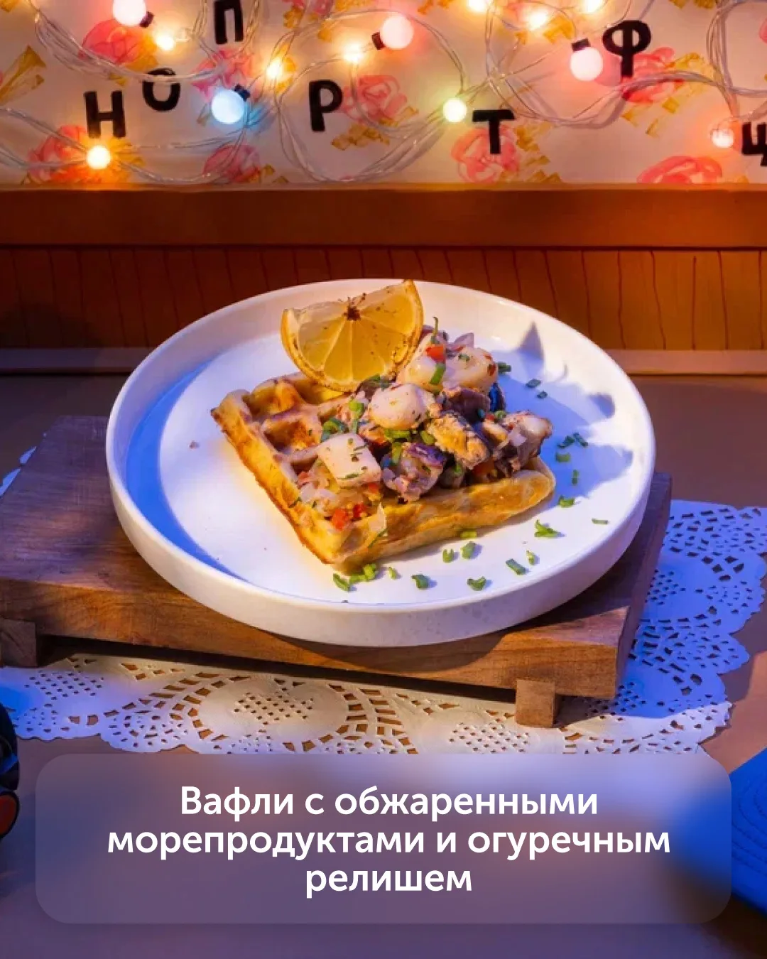 Если дела, то только... 🧇  Очень сытные дела!  В «Перекрёстке» и «Пятёрочке» появились те самые вафл