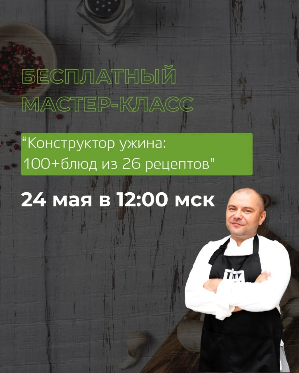 Понедельник — грудка с гречкой.
