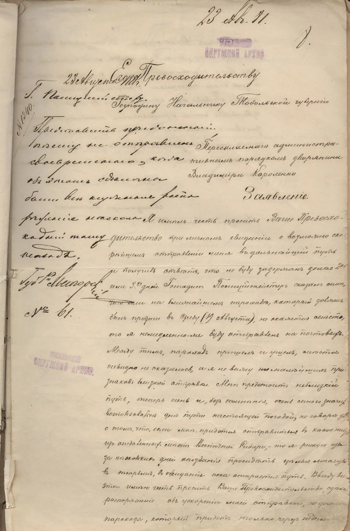 📜УНИКАЛЬНЫЕ ДОКУМЕНТЫ ТОБОЛЬСКОГО АРХИВА

8 декабря 2010 года в Реестр уникальных документов архивн