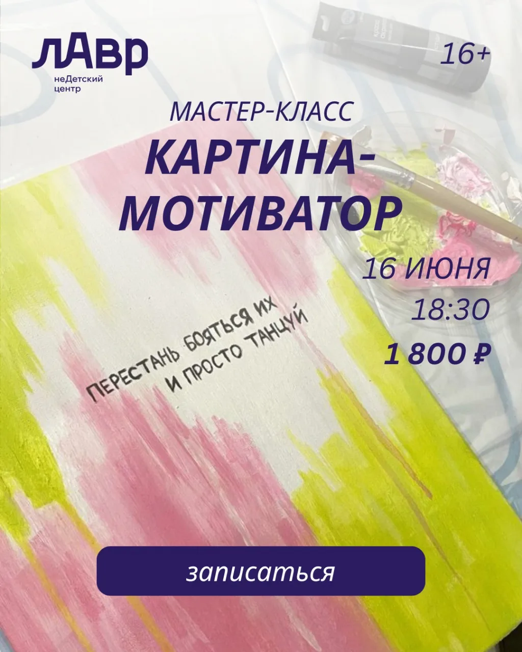 Встречайте новые мастер-классы в творческой мастерской от Евгении Левченко — для тех, к...