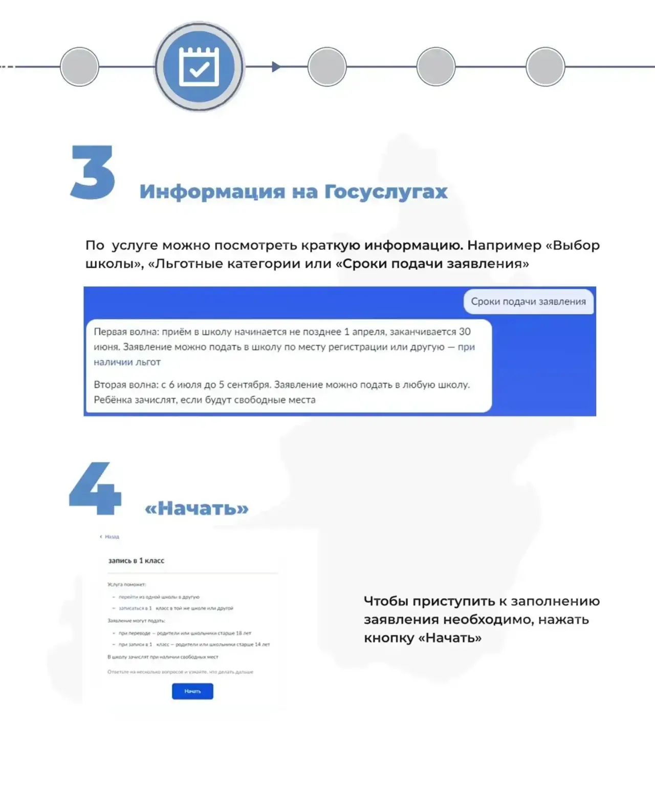 С 1 апреля 2026 года в общеобразовательных организациях городского округа «Поселок Агинское» начинае