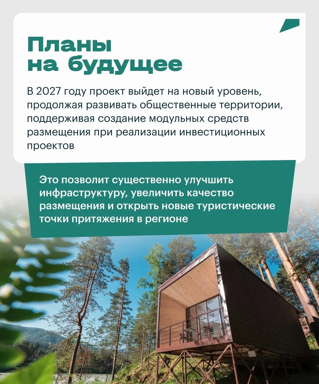 Челябинская область становится всё более привлекательной для путешественников. И это — результат бол