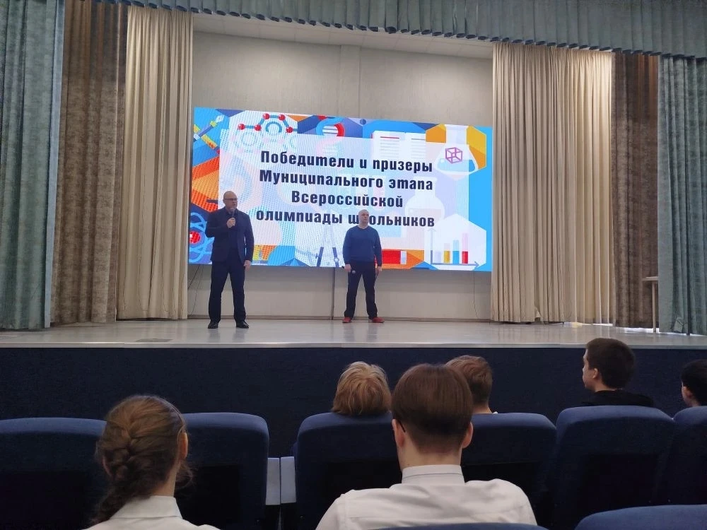 🧪Муниципальный этап Всероссийской олимпиады школьников позади и сегодня мы чествовали победителей и 